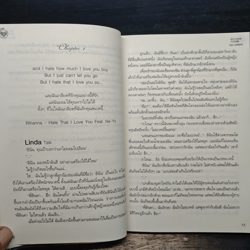 กบฏรัก หักเหลี่ยมหัวใจ - Lta Luktarn รูปที่ 8