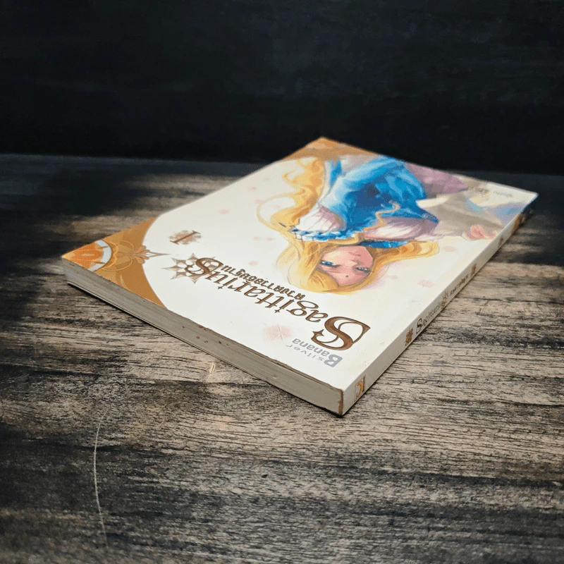 Sagittarius ดวงดาวอธิษฐาน เล่ม 1 - มิริน รูปที่ 5