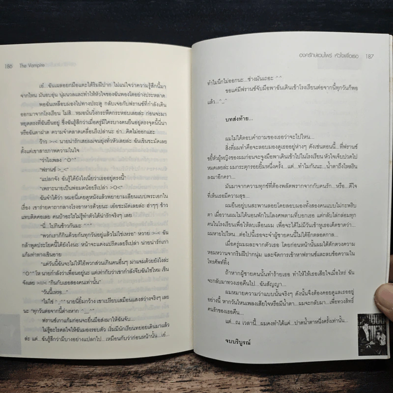 The Vampire องครักษ์แวมไพร์หัวใจเพื่อเธอ - Peyton รูปที่ 8