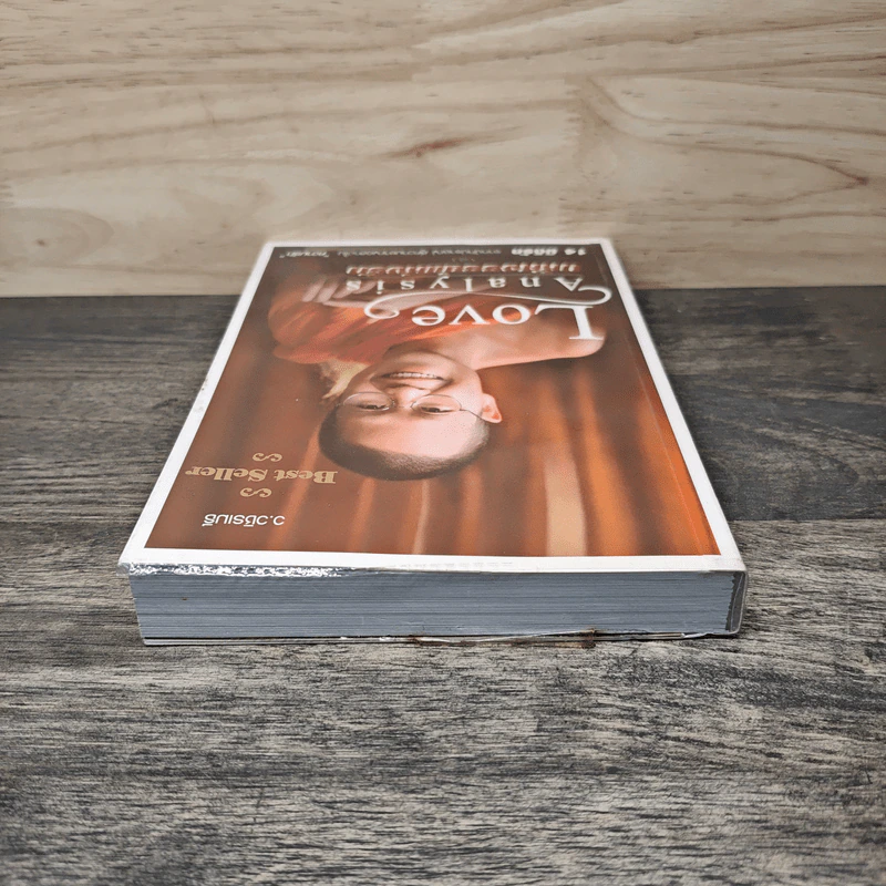Love Analysis มหัศจรรย์แห่งรัก Vol.1 - ว.วชิรเมธี รูปที่ 4