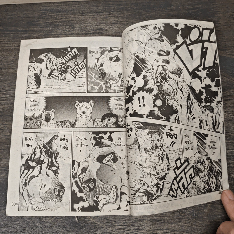 ตำนานไอ้เขี้ยวเงิน ภาค 2 เล่ม 10 รูปที่ 7