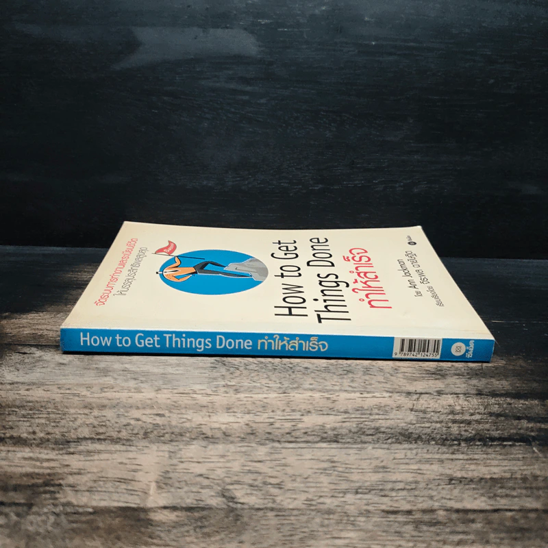 How To Get Things Done ทำให้สำเร็จ - Ann Jackman, จิระพล ฉายัษฐิต รูปที่ 3