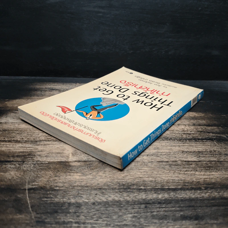 How To Get Things Done ทำให้สำเร็จ - Ann Jackman, จิระพล ฉายัษฐิต รูปที่ 7