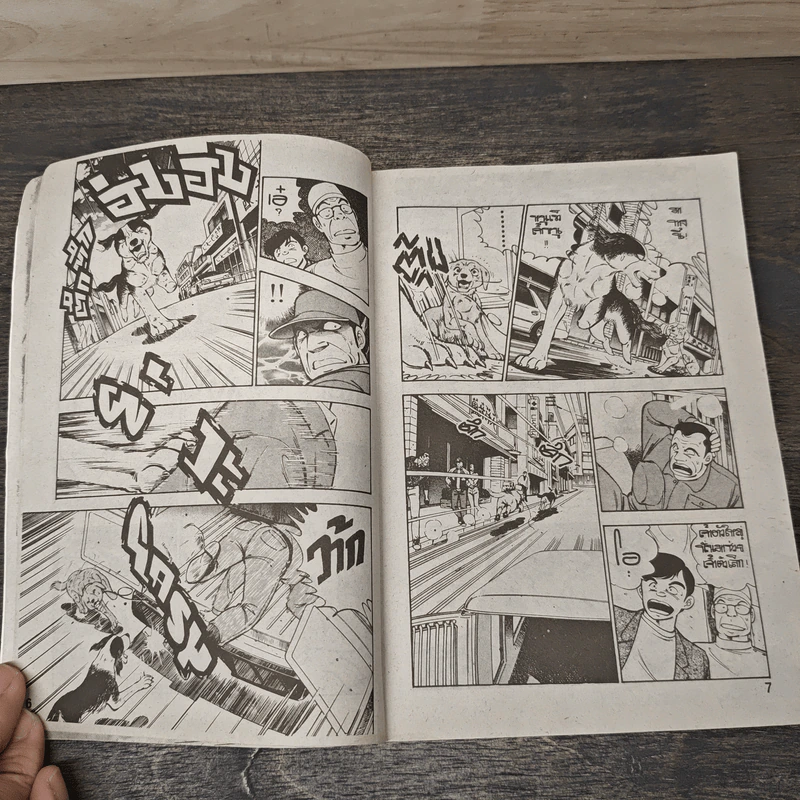 ตำนานไอ้เขี้ยวเงิน ภาค 2 เล่ม 2 รูปที่ 6