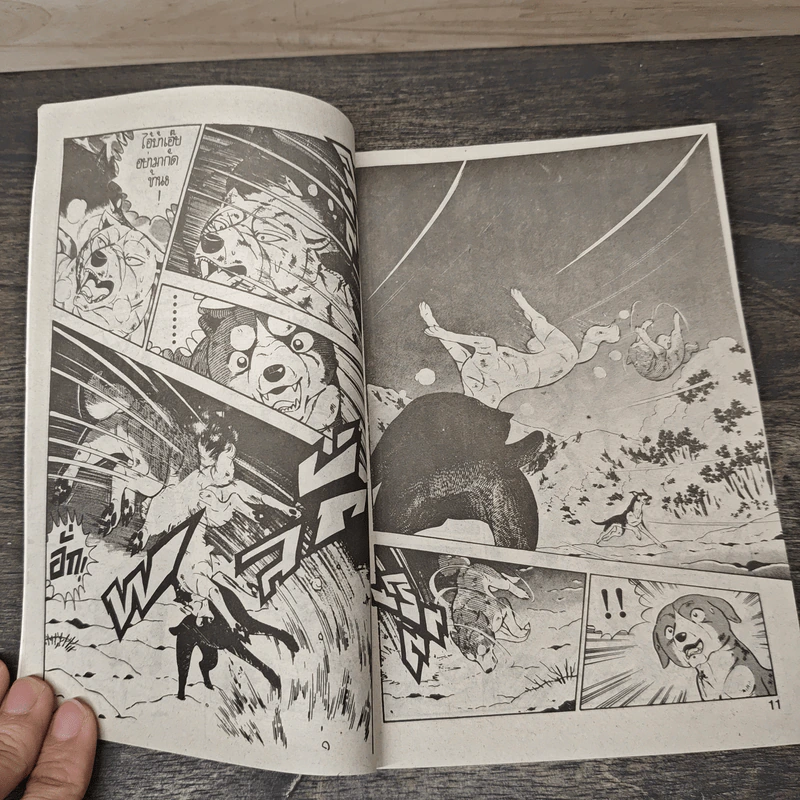 ตำนานไอ้เขี้ยวเงิน ภาค 2 เล่ม 6 รูปที่ 6