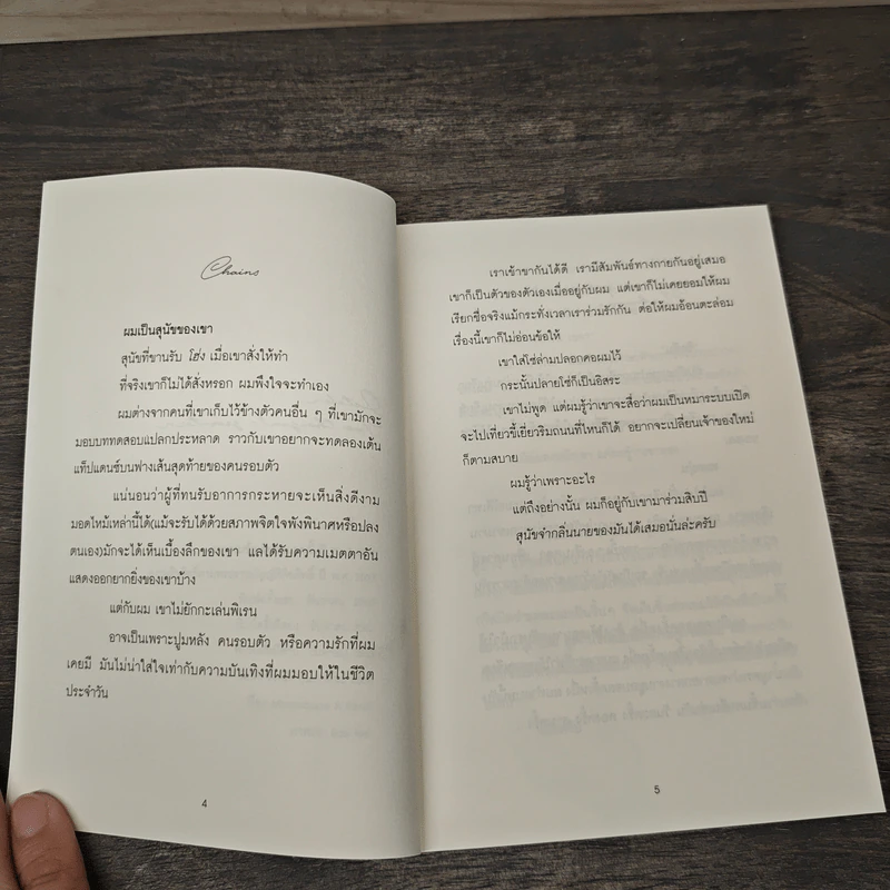 Lunaspace โบสถ์ของคนสิ้นหวัง - Moonscape รูปที่ 6