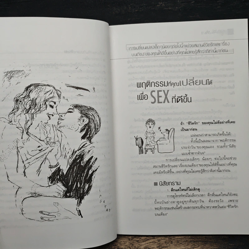 ลูกไม้ข้างเตียง - ม่านมุ้ง รูปที่ 8