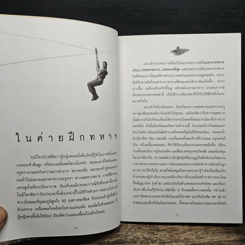 หมวดป๊อป BOOT CAMP - อารียา ชุมสาย รูปที่ 8