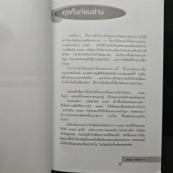 SMART-I Tips & Tricks รูปที่ 8