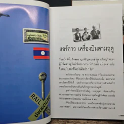 ปาก(กา)ไม่ว่าง - ภัทราวดี มีชูธน รูปที่ 8
