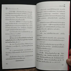 เรื่องของอาฮั้ว - อีแร้ง รูปที่ 8