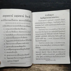 หลวงพ่อทวด วัดช้างให้ จ.ปัตตานี รูปที่ 7