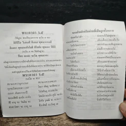 หลวงพ่อทวด วัดช้างให้ จ.ปัตตานี รูปที่ 8