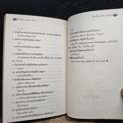 ไม่แข็ง...แต่ขัน - อีแร้ง รูปที่ 8