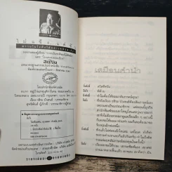 ไม่แข็ง...แต่ขัน - อีแร้ง รูปที่ 6