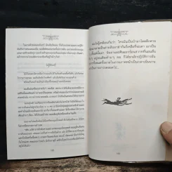 บินแหลก 4 - อีแร้ง รูปที่ 9