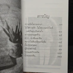 คำสารภาพของนักเขียน 3 หมาป่าในห้องเขียนหนังสือ - อีแร้ง รูปที่ 7