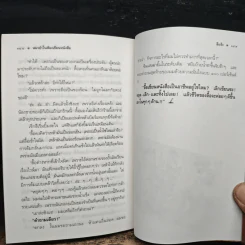 คำสารภาพของนักเขียน 3 หมาป่าในห้องเขียนหนังสือ - อีแร้ง รูปที่ 9