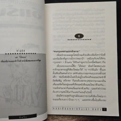 หมอเถื่อนและแร้งเน่า - อีแร้ง รูปที่ 7