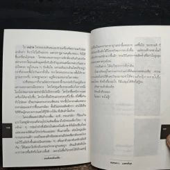 มนต์เสน่ห์เอเชีย - เนตรดาว แพทย์กุล รูปที่ 9