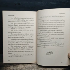ระบำกามเทพ - บุญญรัตน์ รูปที่ 8