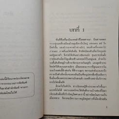 ระบำกามเทพ - บุญญรัตน์ รูปที่ 7