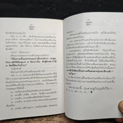 รักมือสอง - อีแร้ง รูปที่ 10