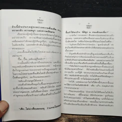 รักมือสอง - อีแร้ง รูปที่ 9