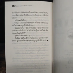 โบแดงบนระเบียง - อีแร้ง รูปที่ 8