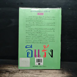 ตำราทองของงานบริการ เล่ม 2 - อีแร้ง รูปที่ 2