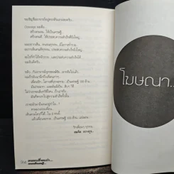 ตามหาเพื่อนเก่า เอามาเป็นเศรษฐี - สมคิด ลวางกูร รูปที่ 11