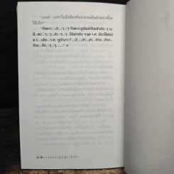 กรรมของผู้หญิง - อีแร้ง รูปที่ 9
