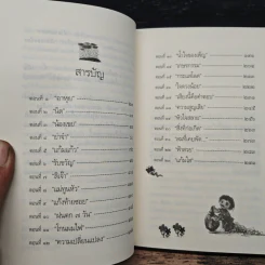 เรื่องของน้องแก้ม - อีแร้ง รูปที่ 7