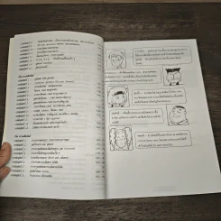 สุดยอดวิชามาร คณิตศาสตร์ ม.4 เทอม 1 รูปที่ 8