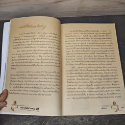 อภินิหารศักดิ์สิทธิ์ เขาคิชฌกูฎ 3 ฉบับ เปิดมิติอัศจรรย์ พิสูจน์ความขลังพลังศักดิ์สิทธิ์ รูปที่ 8
