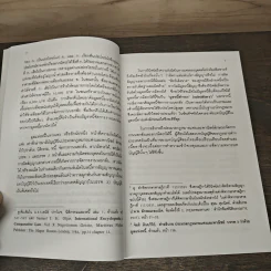 คำอธิบายประมวลกฎหมายแพ่งและพาณิชย์ ลักษณะจัดการงานนอกสั่งและลาภมิควรได้ - สุษม ศุภนิตย์ รูปที่ 9