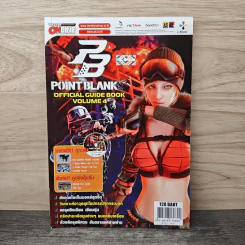 คู่มือเกม Point Blank Volume 4