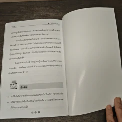 นิทานพื้นบ้าน ชุดที่ 3 ชุดอธิบายเหตุ - รศ.วิเชียร เกษประทุม รูปที่ 9
