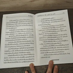 นิทานพื้นบ้าน ชุดที่ 6 ชุดส่งคุณธรรม - วิเชียร เกษประทุม รูปที่ 9