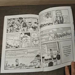 การ์ตูนเยาวชนชุด ความรู้เกี่ยวกับมหาราชไทย สมเด็จพระเจ้าตากสินมหาราช รูปที่ 9