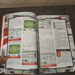 คู่มือเกม FIFA Online 2 รูปที่ 7