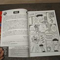 การ์ตูนความรู้ ชุด มหาราชและราชันโลก เจงกิสข่าน ทัพม้าจอมราชัน รูปที่ 7