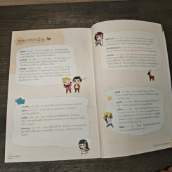 Japan ญี่ปุ่น เล่มเดียวเที่ยวทั่วประเทศ - DPLUS GUIDE รูปที่ 8