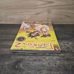 มหันตภัยโลกร้อน เล่ม 2 รูปที่ 4