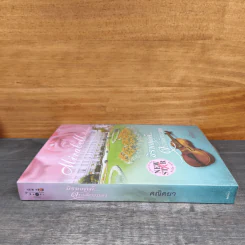 มิราเบลล์ตราบคีตาบรรเลง - คณิตยา รูปที่ 2