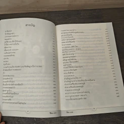 กฏแห่งกรรม รูปที่ 6