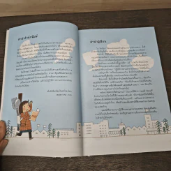 โตเกียวหม่ำๆ - มิกิ ทะกะฮะชิ, อนิษา เกมเผ่าพันธุ์ รูปที่ 8