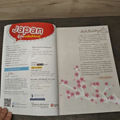 Japan ญี่ปุ่น คนเดียวก็เที่ยวได้ - DPLUS GUIDE รูปที่ 6