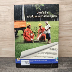 รวมนิทานพื้นบ้าน ประจำจังหวัดภาคใต้ รูปที่ 5