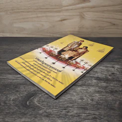 บทเจริญพระพุทธมนต์ รูปที่ 3